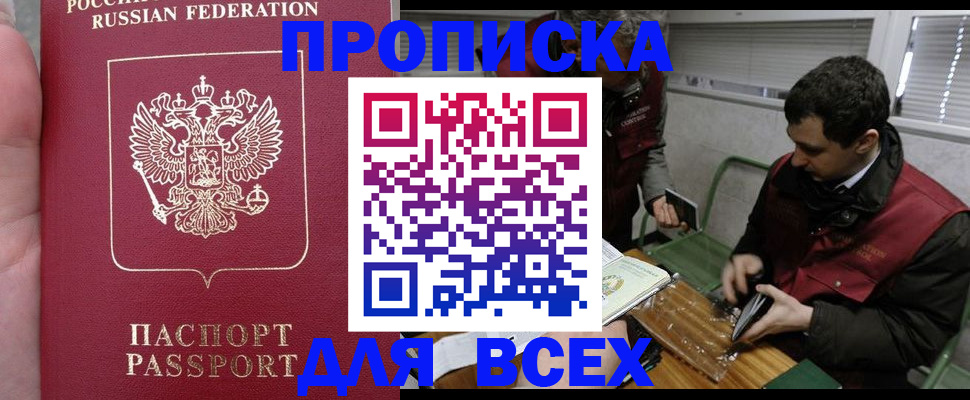 временная регистрация госуслуги в Новокуйбышевске