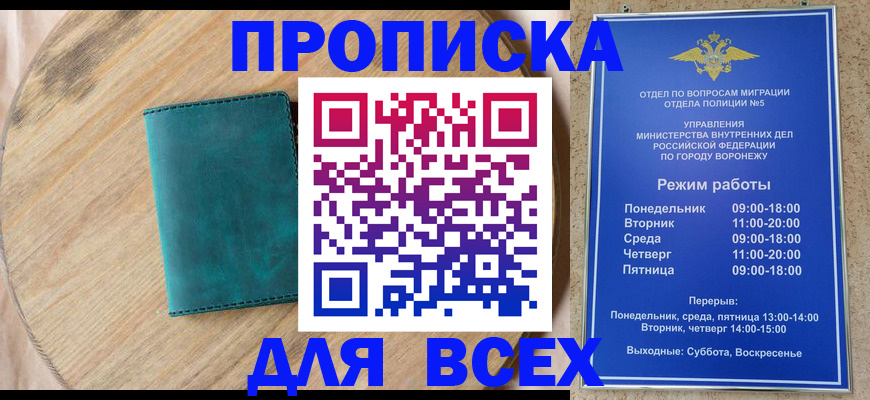 временная регистрация 2025 в Новокуйбышевске