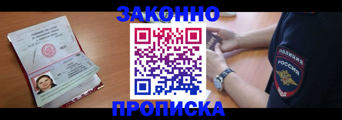 прописка для школы в Новокуйбышевске