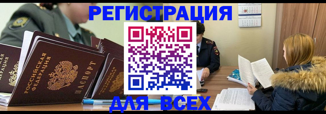 временная регистрация законно в Новокуйбышевске