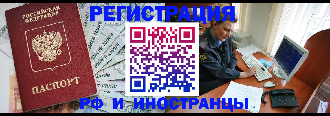 временная прописка в Новокуйбышевске